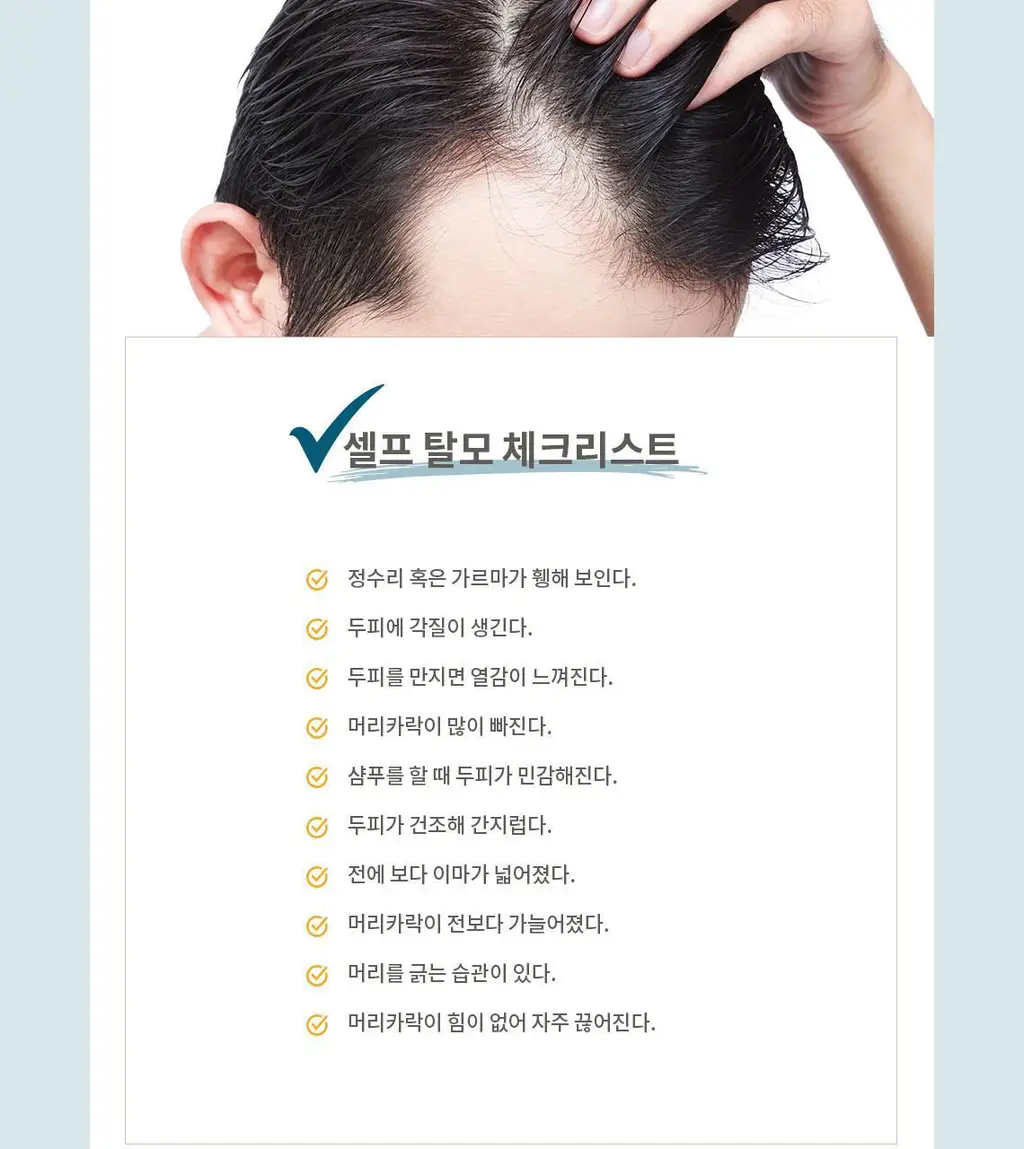 [편백샴푸] 헤드스파7 썬트리 샴푸 500g (탈모증상완화) 상세페이지 4